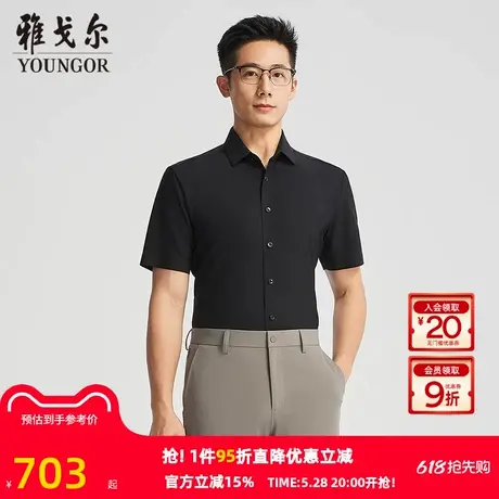 【商场同款】雅戈尔官方夏季新款商务男士黑色短袖衬衫YSZZ110859商品大图