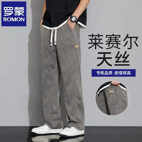 罗蒙莱赛尔薄款休闲裤男夏季宽松直筒2025新款垂感天丝长裤子N1Z商品大图