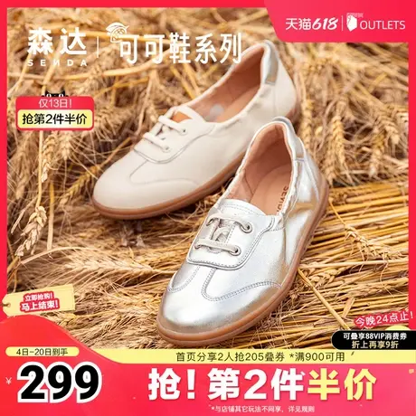 森达银色休闲鞋女鞋春秋一脚蹬舒适平底可可单鞋4WGF3CA4图片