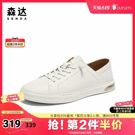 森达板鞋男款春秋商场同款户外休闲小白鞋1RD01CM4图片