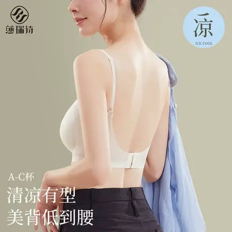 无痕内衣女夏季薄款冰丝凉感大露背防走光背心式抹胸内搭美背文胸图片