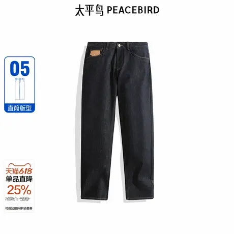 【商场同款】太平鸟男装原牛色牛仔裤24秋新款直筒裤潮B1HAE3161图片