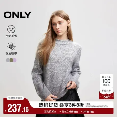 ONLY奥莱2025夏季新款时尚优雅含绵羊毛渐变宽松针织衫女图片