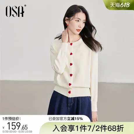 OSA欧莎白色薄款针织开衫女显瘦小衫2025新款春季爱心扣子上衣图片