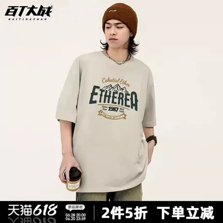 港式户外山系字母潮流短袖t恤男夏日纯棉透气高质量ins风运动上衣商品大图