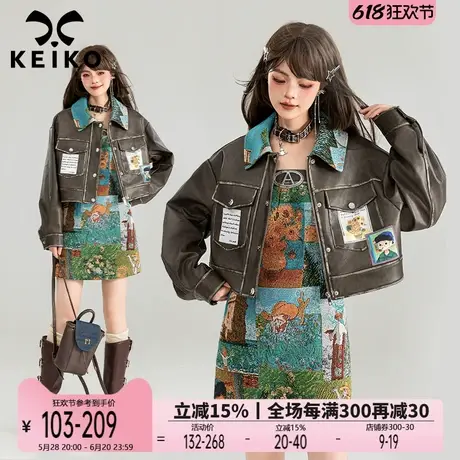 KEIKO 高级感擦色做旧皮衣外套25春季美拉德复古短款机车服夹克图片