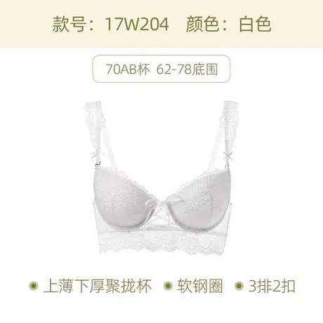 专属S码/70A【会员2件116元】宝诗嫣小胸专属内衣夏季薄款文胸罩图片