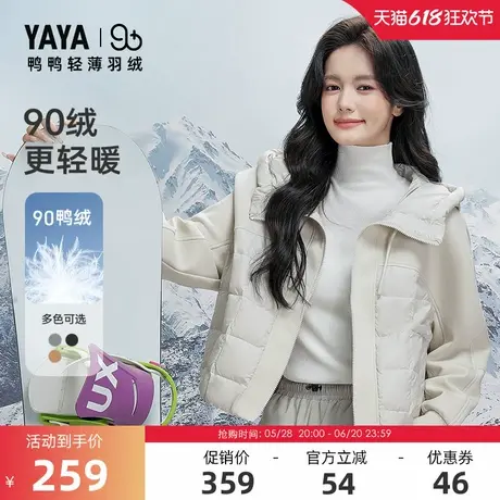 90+系列鸭鸭滑雪双拼轻薄羽绒服女2024冬季新外套X商品大图