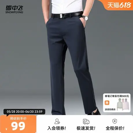 雪中飞2025夏新款男士商务休闲裤西裤百搭时尚修身黑色立挺有型商品大图