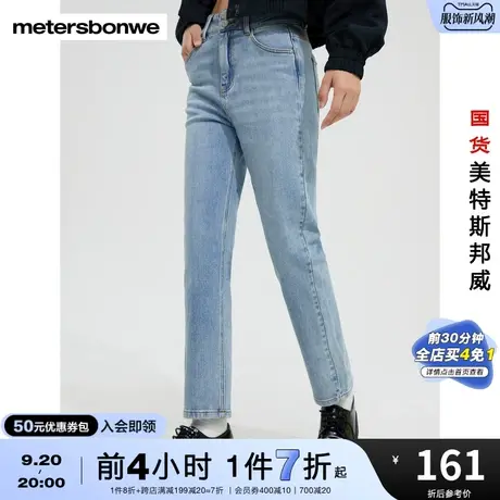 国货美特斯邦威女基本双粒扣牛仔裤春秋直筒舒适简约经典牛仔裤商品大图