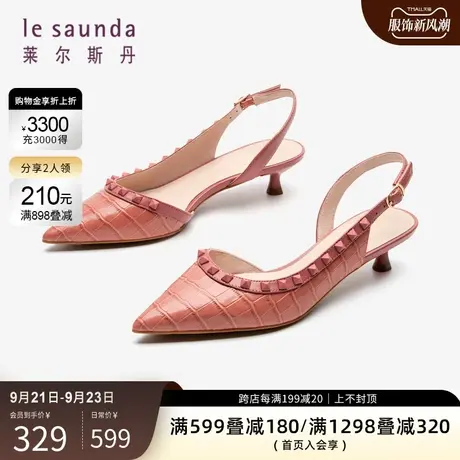 清仓特卖 莱尔斯丹秋冬新款尖头压纹纯色抽带中低跟女凉鞋2M35301图片