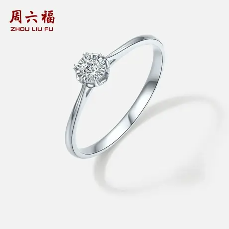 周六福白18K钻石戒指女轻奢高级感钻戒璀璨指环六爪节日礼物商品大图