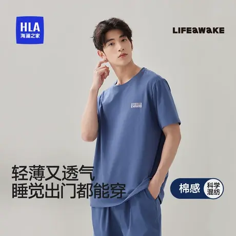 海澜之家夏季男士休闲家居服套装2025新品薄款短袖短裤睡衣男士图片