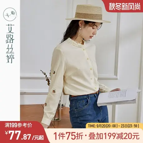 艾路丝婷木耳小立领长袖衬衫女纯棉2023秋装新款提花肌理纯棉衬衣图片