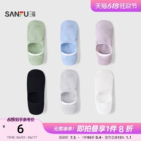 三福男隐形袜单双装 柔软透气网眼精梳棉船袜男袜袜子497895商品大图