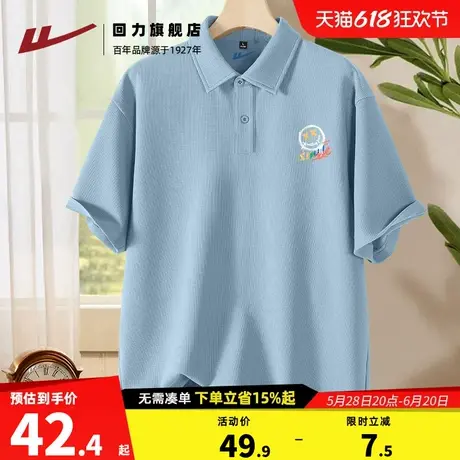 回力浅蓝色多巴胺男女士夏季简约潮牌华夫格翻领短袖T恤Polo衫潮S商品大图