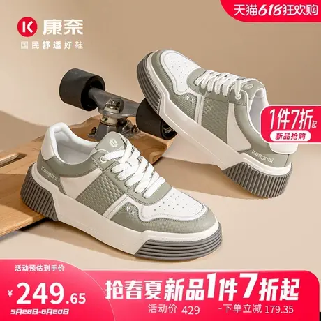 康奈男鞋2025春季新品潮流时尚休闲板鞋百搭舒适增高鞋男士滑板鞋商品大图