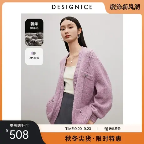 迪赛尼斯厚款毛衣外套2023冬季新款软糯慵懒羊毛宽松针织开衫女图片