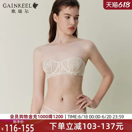 歌瑞尔无肩带内衣女2025年夏季新款性感禁欲系软钢圈显瘦文胸罩商品大图