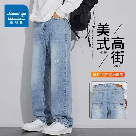 KZH真维斯高品质牛仔裤男夏季新款宽松直筒裤潮流轻奢休闲长裤子商品大图