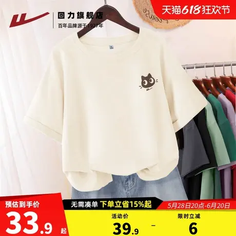 回力圆领短袖t恤女2025新款爆款夏季品牌女装今年流行爆款上衣Z3商品大图