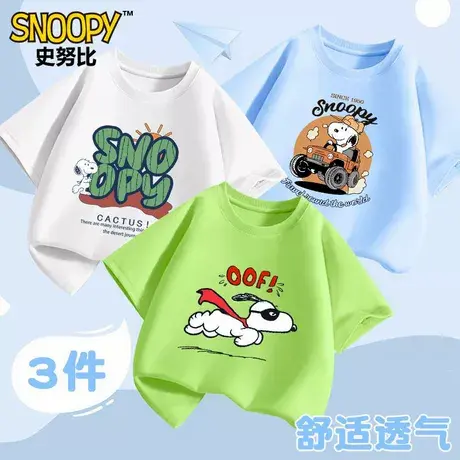 史努比男童短袖夏季T恤上衣男孩半袖中大童帅气新款儿童纯棉夏装图片