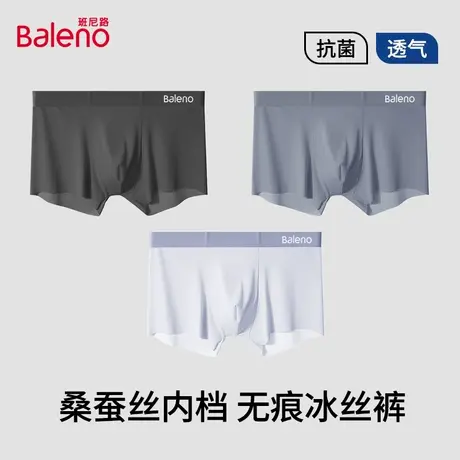 班尼路冰丝男士内裤男款夏季大码宽松平角薄款桑蚕丝抗菌裆短裤QK商品大图