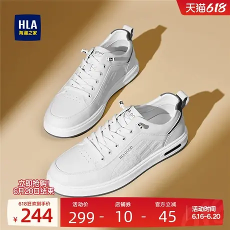 HLA/海澜之家板鞋男夏季百搭休闲经典免系带小白鞋轻便舒适板鞋商品大图