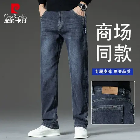 皮尔卡丹2025春夏新款高端牛仔裤男士休闲商务宽松直筒长裤子弹力图片