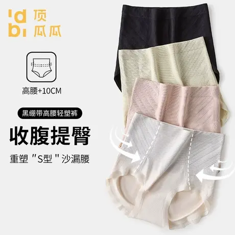 顶瓜瓜女士内裤高腰收腹无痕纯棉抗菌裆包臀透气胖mm大码三角裤女商品大图
