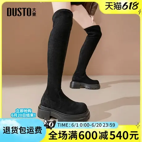 大东2024冬季新款女鞋时尚潮流瘦瘦靴圆头中跟优雅绒面过膝女靴子图片