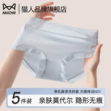 猫人莫代尔内裤女士聚乳酸抑菌裆高弹无痕透气亲肤裸感女士三角裤商品大图