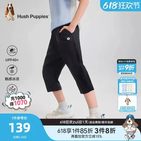 【UPF40+】暇步士童装男童防晒裤宝宝25夏新品大童凉感儿童七分裤商品大图