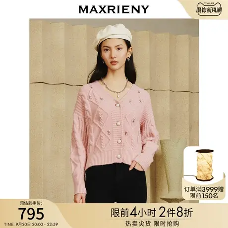 MAXRIENY浮雕扭花针织衫厚秋冬毛衫女宽松复古感开衫毛衣v领图片