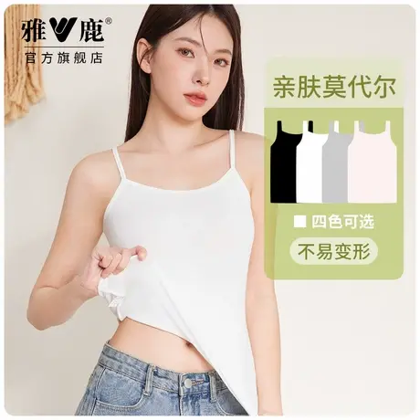雅鹿莫代尔吊带背心女内搭打底背心夏季修身显瘦无袖上衣外穿美背图片
