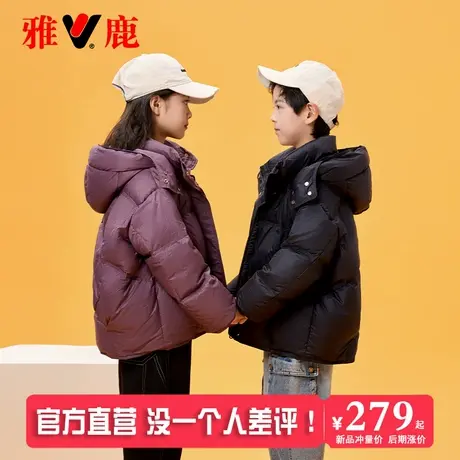 雅鹿2025新款儿童羽绒服中长款加厚痞帅大童男童女童洋气童装冬装商品大图