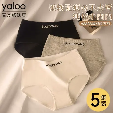 雅鹿女生纯棉内裤抗菌裆夏季新款透气2025新款无痕中腰女士三角裤商品大图