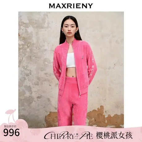 MAXRIENY玫粉都市运动风休闲外套套装2023秋冬新款北极绒外衣女商品大图