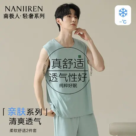 南极人莫代尔睡衣男士夏薄款无袖背心大码宽松冰丝坎肩家居服套装商品大图