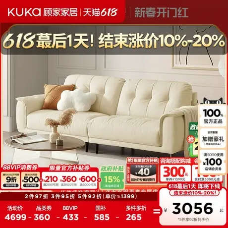 顾家家居现代简约沙发真皮奶油风文艺清新客厅沙发1166全部商品大图