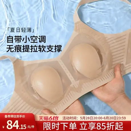 润微大胸显小内衣女夏超薄透气兔耳杯无钢圈防下垂无痕女士文胸罩商品大图