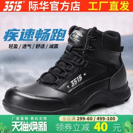 3515际华运动靴男镂空透气网眼户外登山靴高帮工装靴黑色系带男靴商品大图