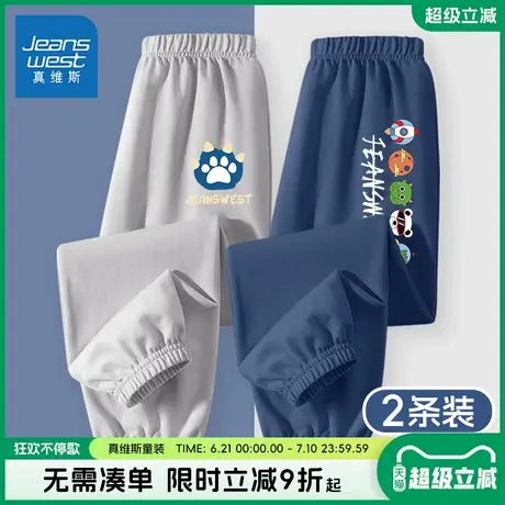 真维斯童装防蚊裤男童2025新款夏季薄款凉感长裤夏装儿童夏款裤子商品大图