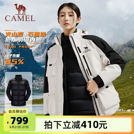 骆驼女装羽绒服内胆冲锋衣女三合一2025冬季新款时尚户外休闲外套商品大图