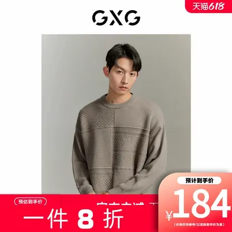 【新款】GXG男装 23年秋冬新百搭简约休闲基础提花毛衫毛衣男线衫图片