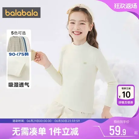 巴拉巴拉儿童长袖t恤男童女童半高领打底衫秋装2025新款童装上衣商品大图