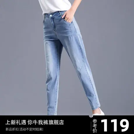 休闲牛仔裤女2023年新款夏季薄款女裤大码冰丝萝卜裤哈伦裤九分裤商品大图