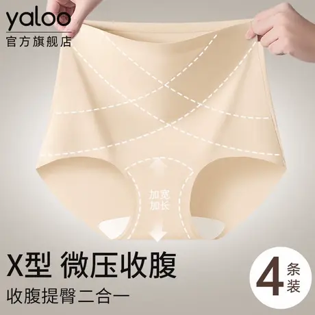 雅鹿粉底液内裤女士10A抗菌纯棉裆高腰收腹夏薄款无痕冰丝三角裤商品大图