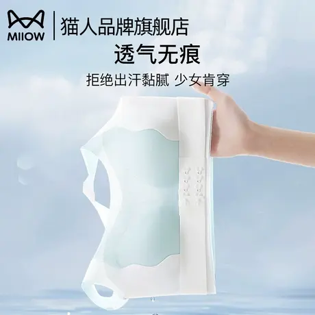 猫人少女初中生青春期内衣二三阶段运动无痕承托防震中学生文胸商品大图
