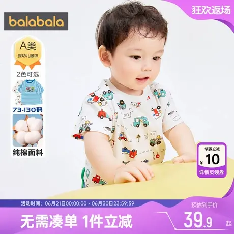 巴拉巴拉儿童短袖t恤婴儿宝宝纯棉上衣夏季款童装男童女童打底衫商品大图